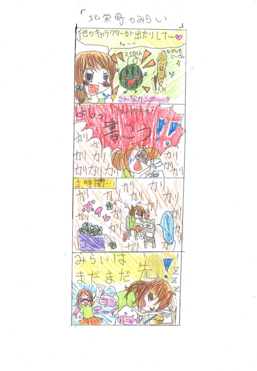 ４コママンガ大賞入賞者発表！（小・中学生の部）