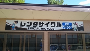 レンタサイクルのお家に表札！？