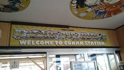 コナン駅で探検!!