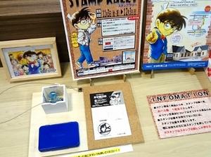 「コナンの家 米花商店街」スタンプラリー♪