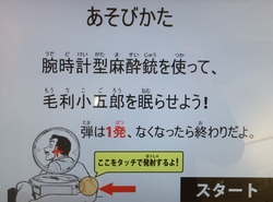 クイズマシンの内容がリニューアル!