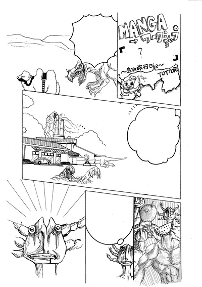 １０月２日まんがワークショップ体験作品②