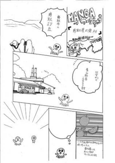 １０月１６日まんがワークショップ体験作品②