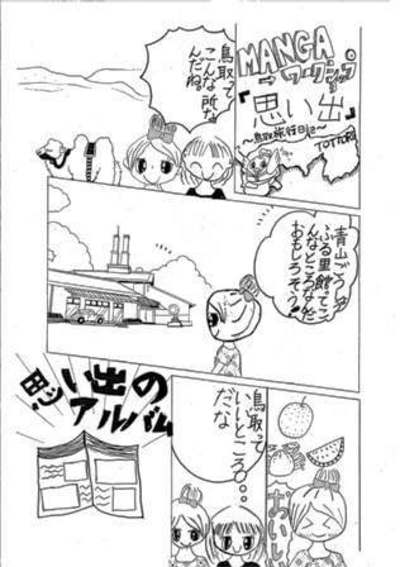 １０月１６日まんがワークショップ体験作品③