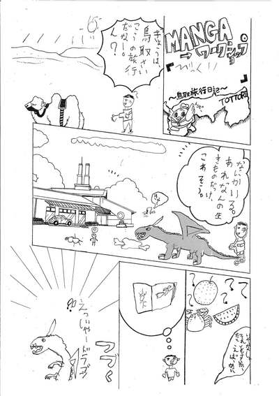 11月13日まんがワークショップ参加者作品①
