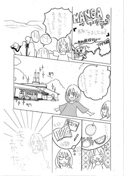 11月13日まんがワークショップ参加者作品②