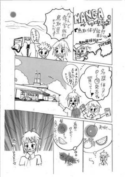 11月27日まんがワークショップ体験作品