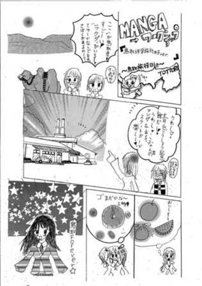 11月27日まんがワークショップ体験作品