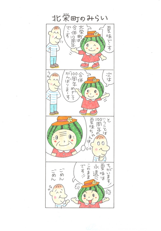４コママンガ大賞入賞者発表！（一般の部）
