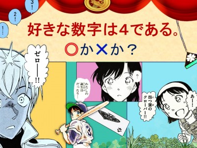 話そうday 青山先生に関する クイズ 青山剛昌ふるさと館