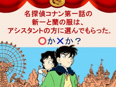 話そうday 青山先生に関する クイズ 青山剛昌ふるさと館